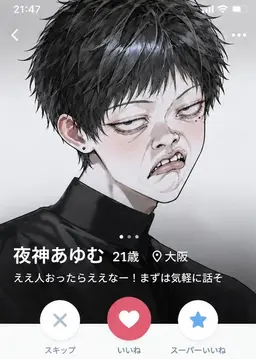 Profile image of あゆむ