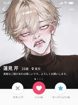 Profile image of せり