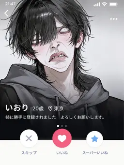 Profile image of いおり