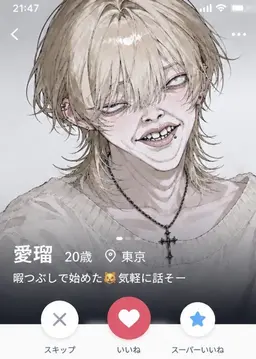 Profile image of あいる
