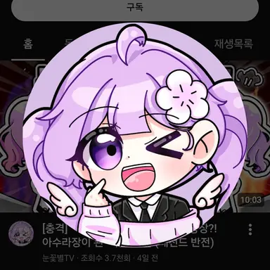Profile image of 눈꽃별