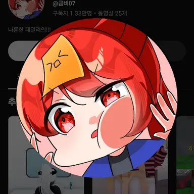 Profile image of 금비