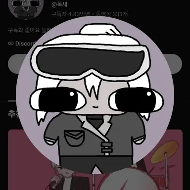 Profile image of 독새