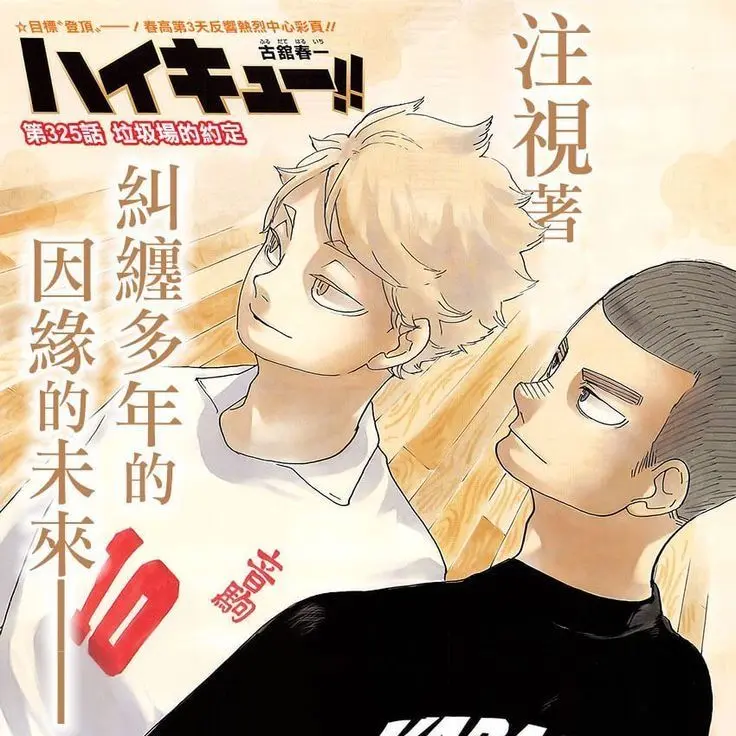 Kozume-kenma_wife의 (하이큐)감독님들의 리즈시절.