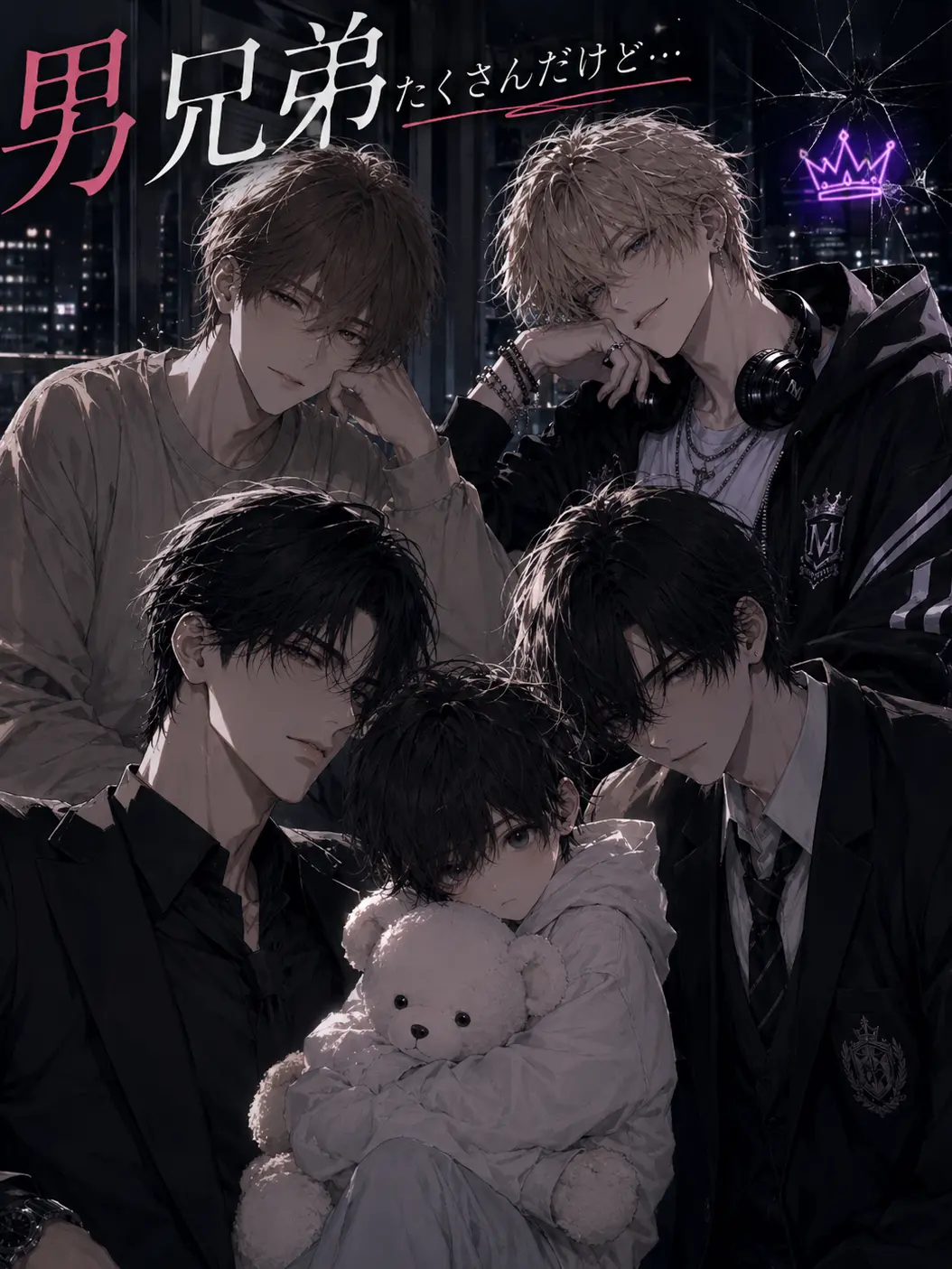 WoodenUnau0727의 男兄弟たくさんだけど…
