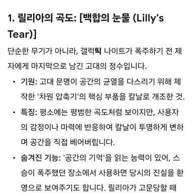 Profile image of 릴리아