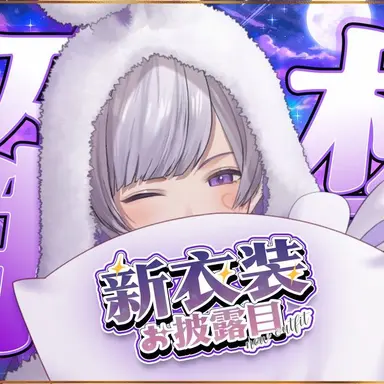 Profile image of 初兎