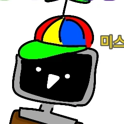미스터 펀 컴퓨터