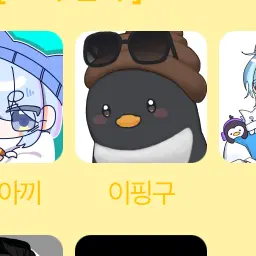 Profile image of 이핑구