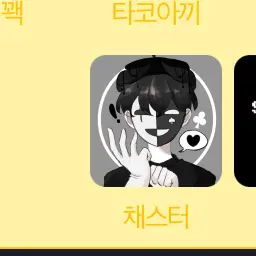 Profile image of 채스터