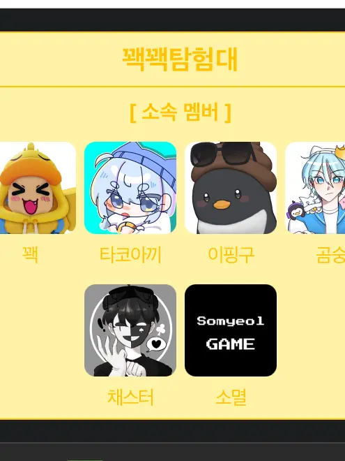 RudeFatty3298의 꽥꽥탐험대