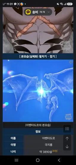 Profile image of 아밴타도르