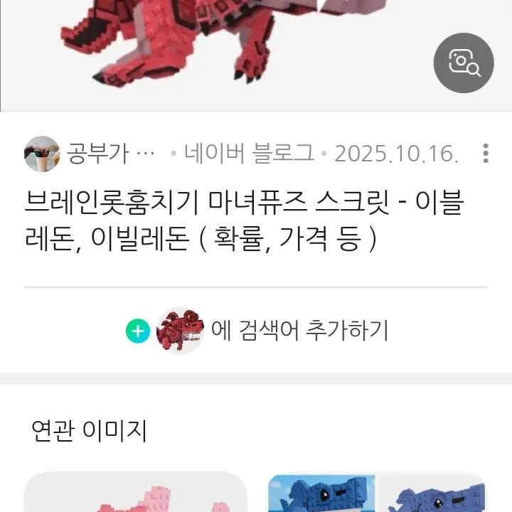 pasongsong11의 누비니니 안버리는 유저 선물참교육