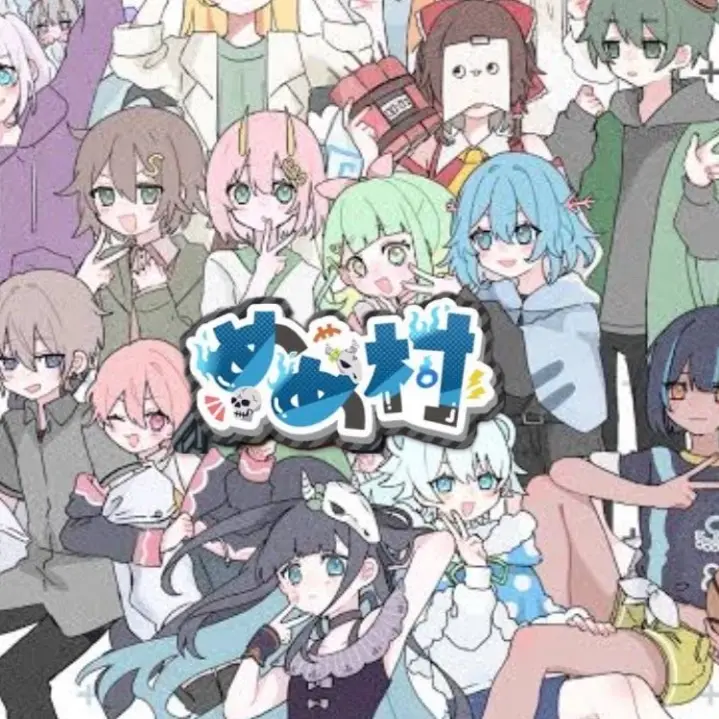 MellowSong0725의 めめ村  愛され 全員ver