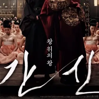 PoshQueen8738의 천년의 쾌락, 광란의 기록