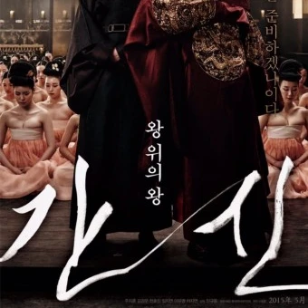 천년의 쾌락, 광란의 기록