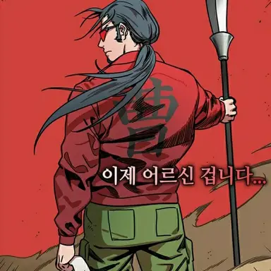 Profile image of 장료