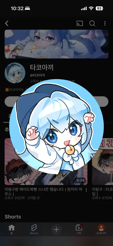 Profile image of 타코