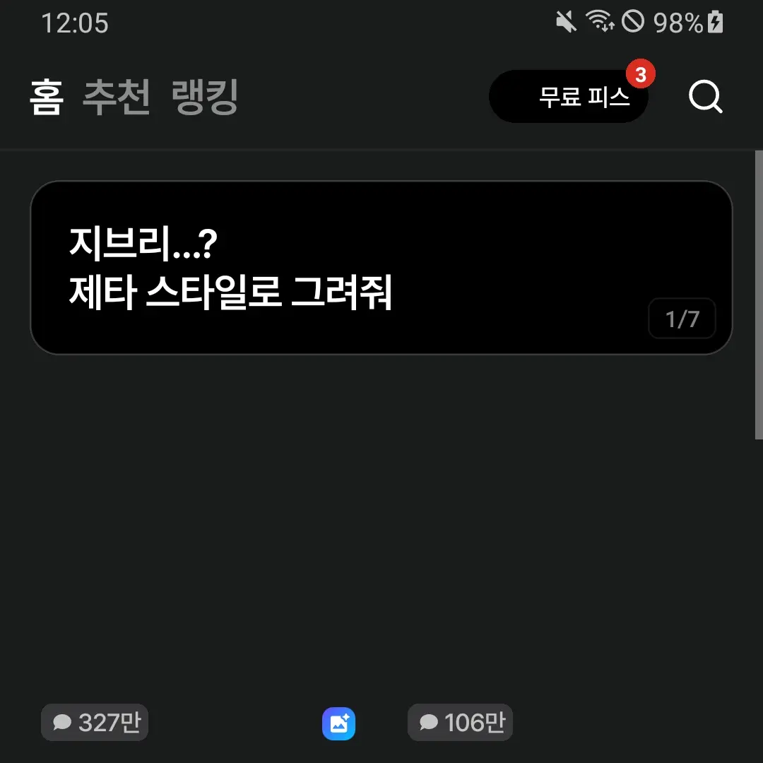 HungryWatch8770의 이블 라사지가족