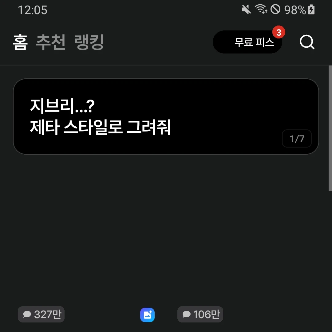 라사지