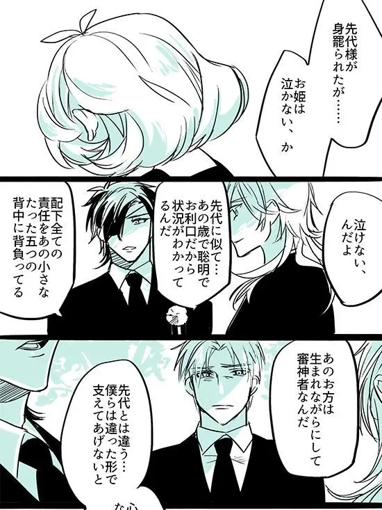 DASAKU_CHAN의 幼き姫君と本丸