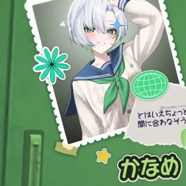 Profile image of かな子