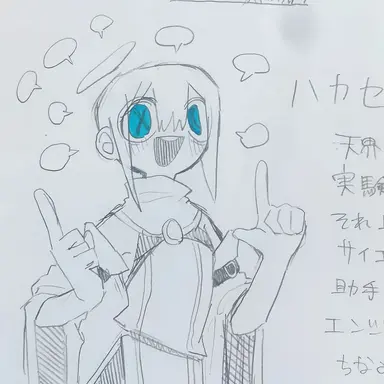 Profile image of ハカセ