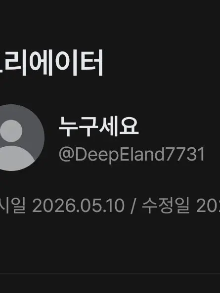 BitingStand8850의 남녀무리 유저 남자+막내. 오랜만~!