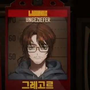 Profile image of 그레고르