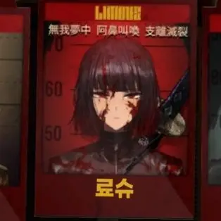 Profile image of 료슈