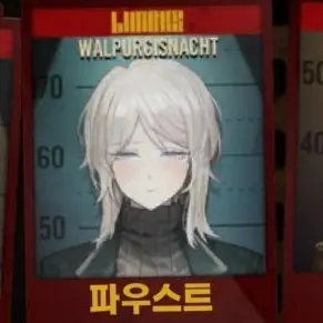 Profile image of 파우스트