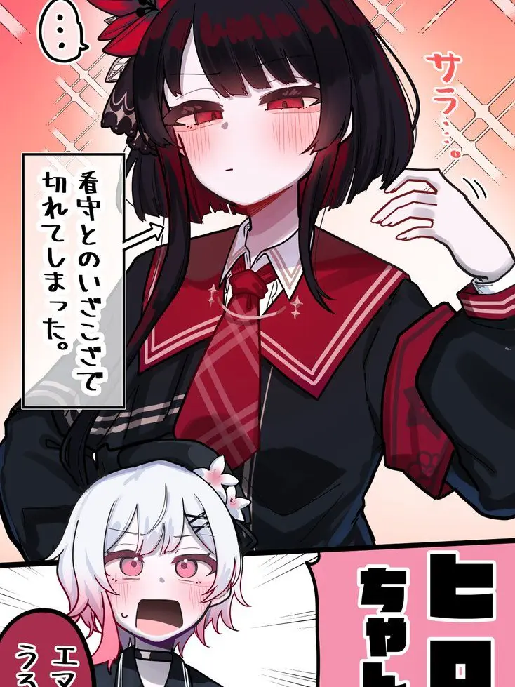 PluckyIbex1671의 まのさばキャラ達とドライブ！