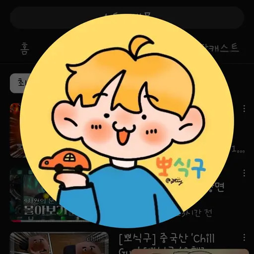 FeebleSlab8285의 뽀식구