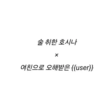 Profile image of 호시나 소우시로