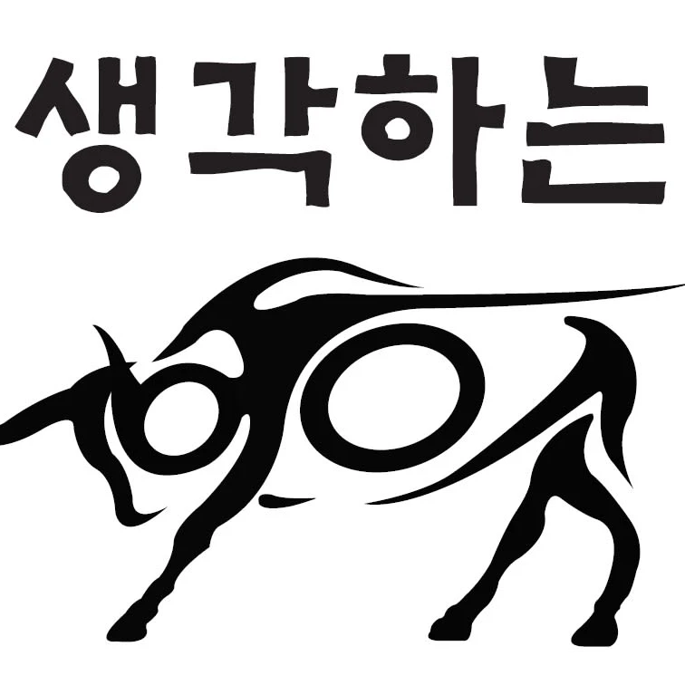 생각하는 황소