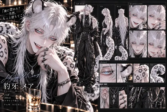 Profile image of メア
