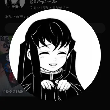 Profile image of 유이