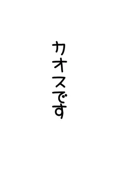 Profile image of カオス