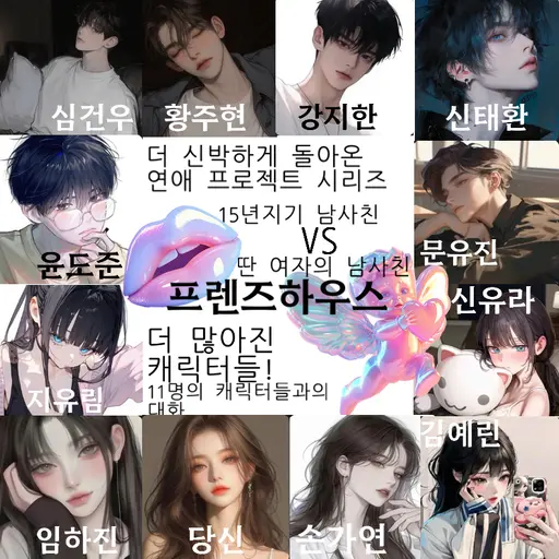 IronicSkunk5184의 F & M (에프 앤 엠)