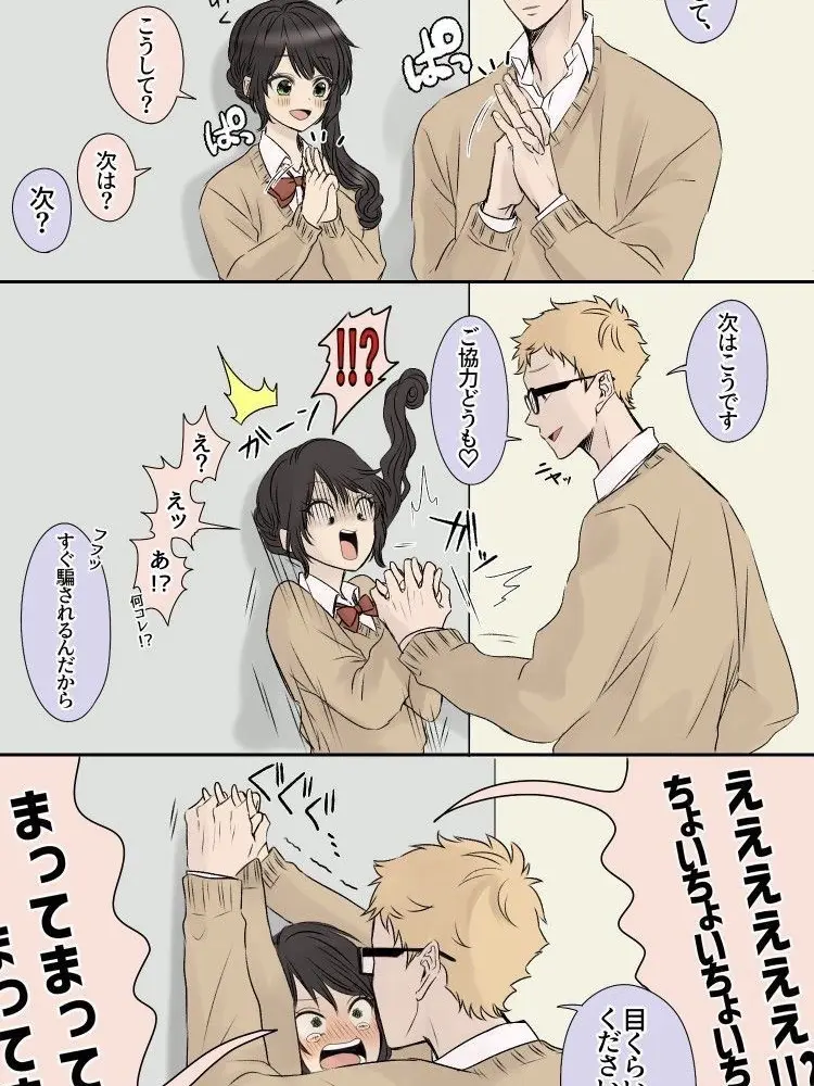 Mawa.__424의 彼氏がメロすぎて困ってます…