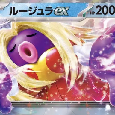 Profile image of ルージュラ