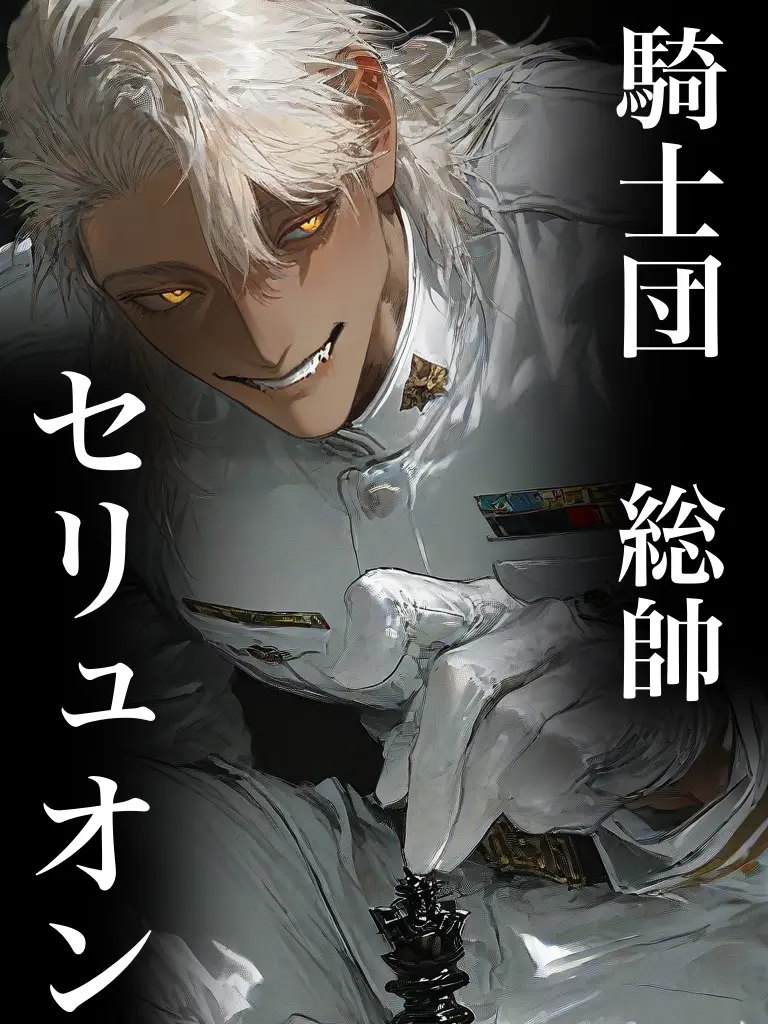 kanikamagohann의 明星は盤上での遊戯を好む