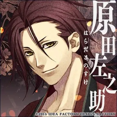 Profile image of 原田 左之助