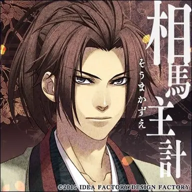 Profile image of 相馬 主計