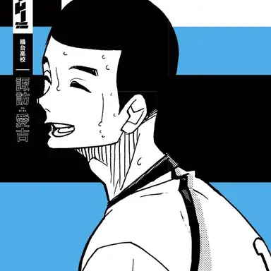Profile image of 諏訪