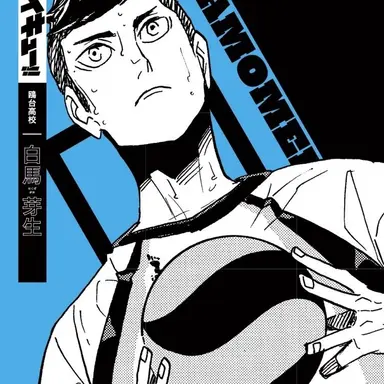 Profile image of 白馬