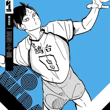 Profile image of 別所