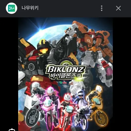 Hashshbssjsnne의 바이클론즈
