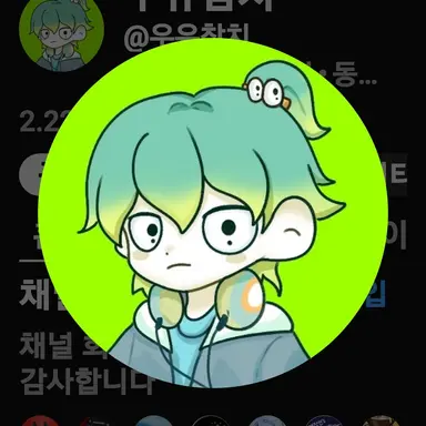 Profile image of 우유참치