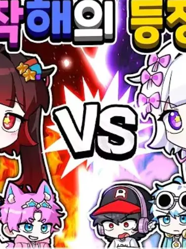 FitGuppy3509의 팀나빠,팀착해?